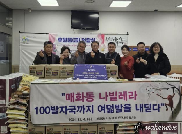 시흥시 매화동 나빌레라, 어려운 이웃에 온정의 손길 전해
