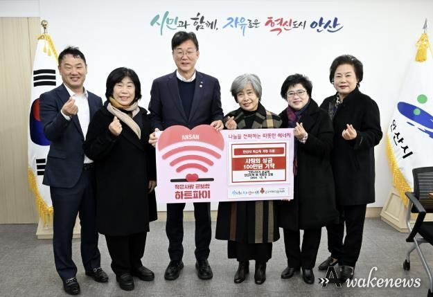안산시, 그릿시냇가 선교회로부터 사랑의 성금 100만 원 기탁받아