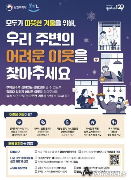 안산시, 겨울철 복지 위기가구 집중 발굴·지원… 사각지대 최소화