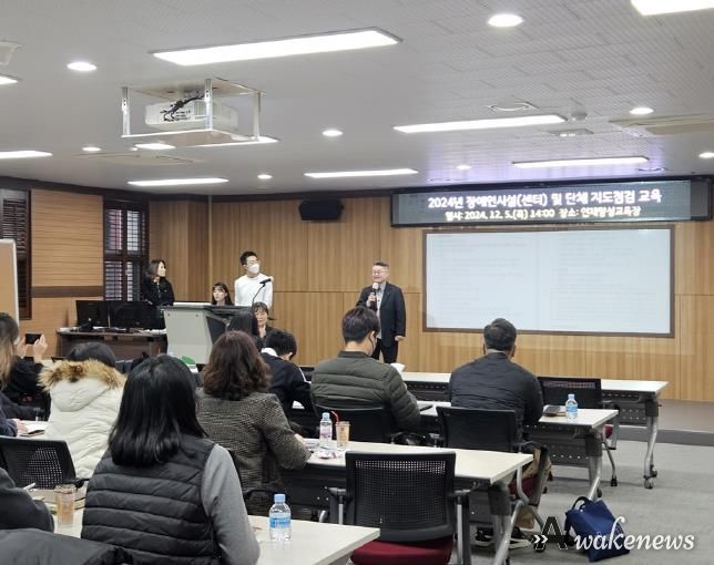 의정부시, 장애인시설 및 단체 담당자 지도‧점검 교육 실시