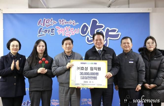 안양시, ㈜효성으로부터 이웃돕기 성금 3천만원 기탁받아