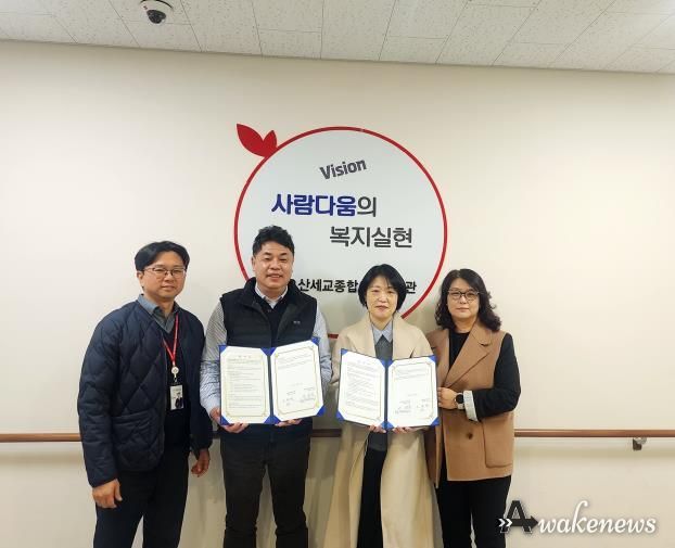 오산세교종합사회복지관, 심리상담센터 온담과 지역주민의 복지증진과 지역공동체 구현을 위한 업무협약 실시