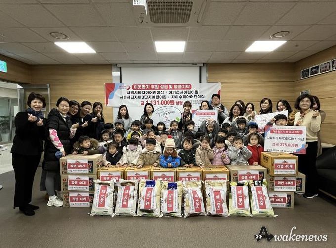 오산시 중앙동, 오산 4개 연합 어린이집 후원 성금 및 물품 기탁
