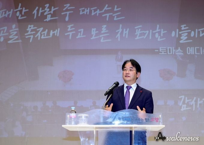 ‘12월 직원 소통·공감의 날’ 행사에서 인사말 중인 이동환 고양특례시장