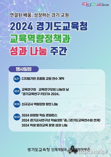 집중 나눔 주간 안내 홍보물