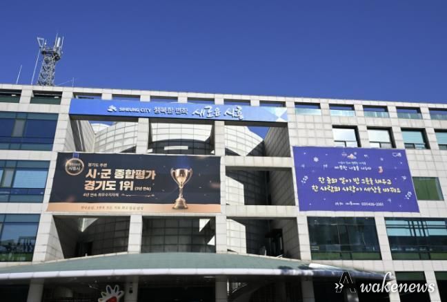 시흥시청