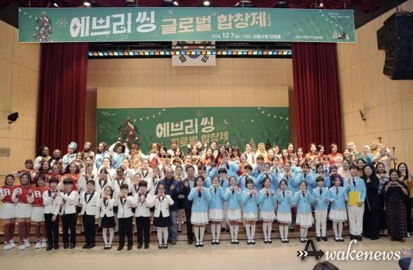 안산시,‘에브리 씽 글로벌 합창제 시즌2’개최… 음악으로 화합