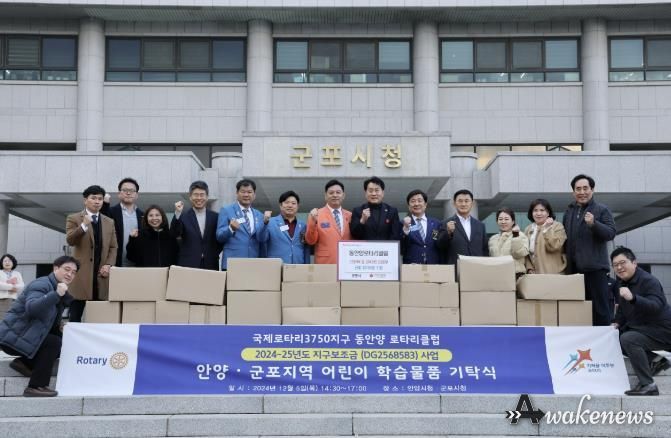 동안양로타리 교육자료기탁