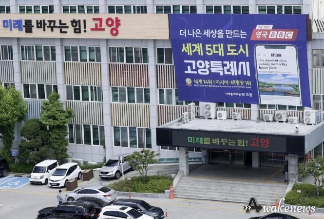 고양시청
