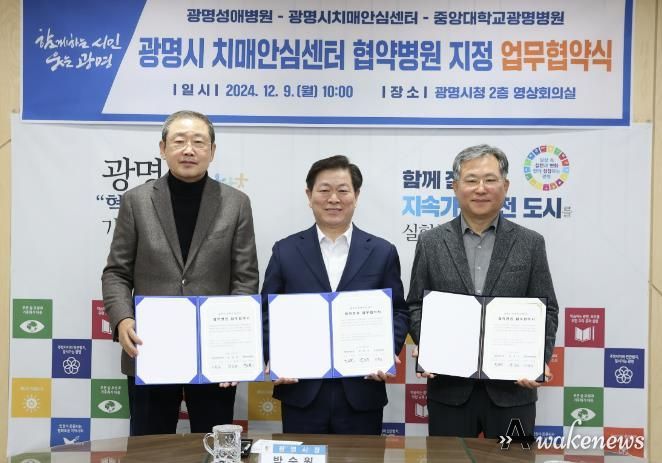왼쪽 네번째부터 박민철 중앙대학교광명병원 신경과 교수, 이철희 중앙대학교광명병원장, 박승원 광명시장, 박노원 광명성애병원장.