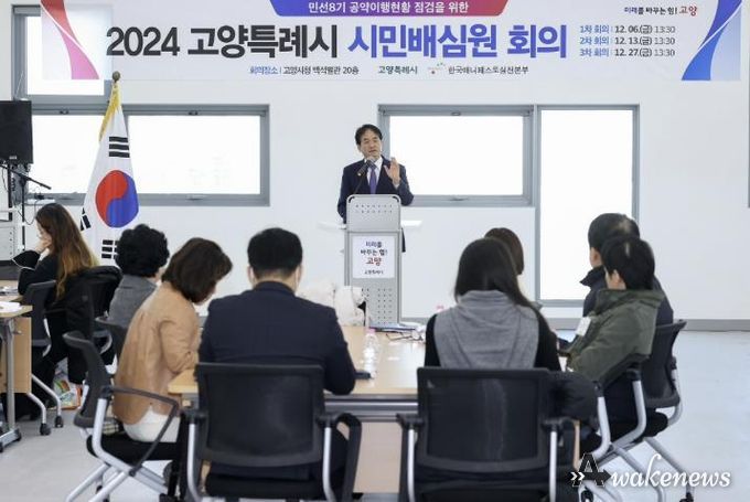 2024 고양특례시 시민배심원 회의에서 인사말 중인 이동환 고양특례시장