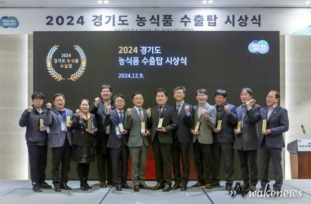 경기도, ‘2024년 농식품 수출탑 시상식’ 열고 11개 유공단체 시상