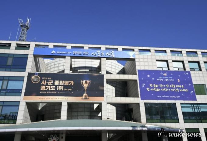 시흥시청
