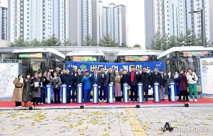 파주시, 수도권광역급행철도(GTX) 중심 버스노선 개통식 개최