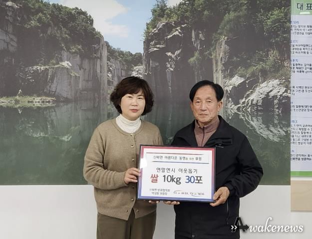 박성환 포천시 신북면 방위협의회 위원장, 쌀 30포 기탁