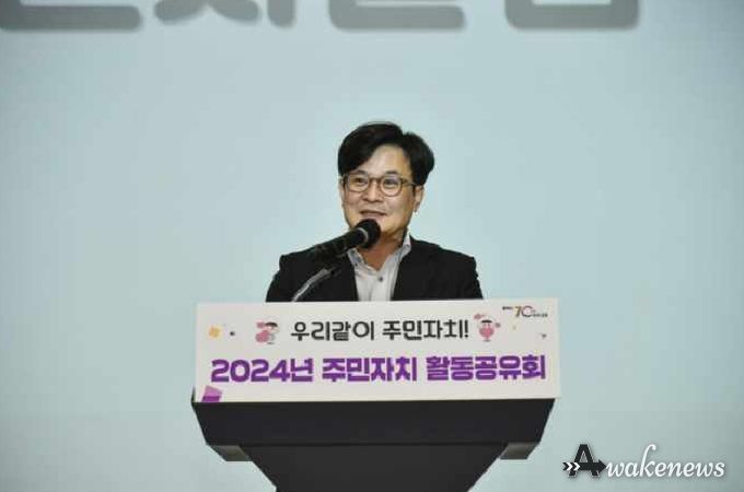 주민자치 활동공유회