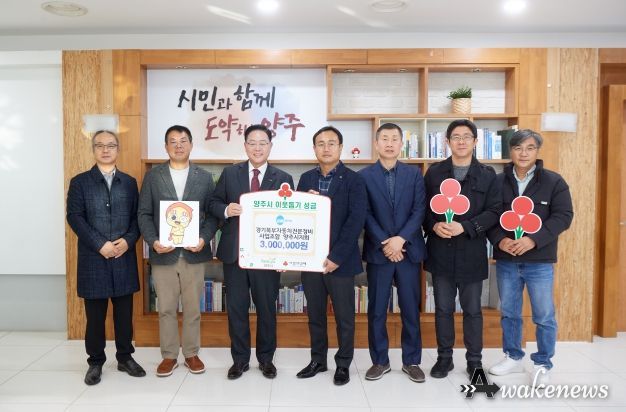 양주시, 카포스 양주시지회 ‘이웃돕기 성금’ 기부