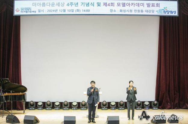 축사 진행 중인 배정수 의장