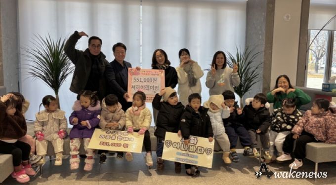 여주시 서하어린이집, 아나바다 운동 수익금 기부