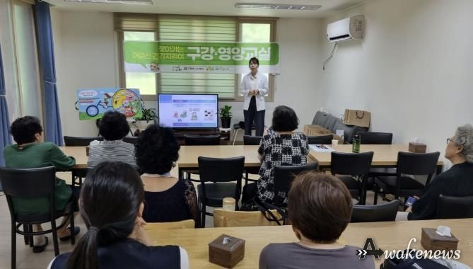 구리시, 찾아가는 구강·영양교실 성공적으로 마무리