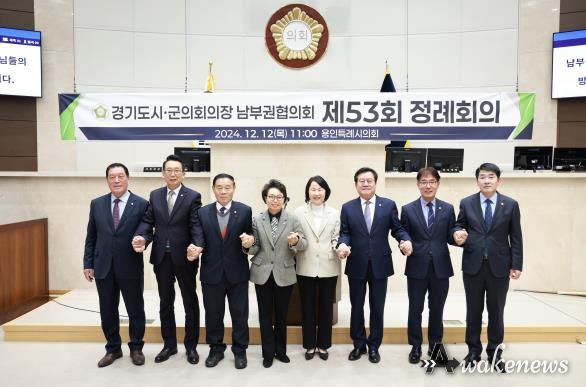 남부권 의장 단체사진