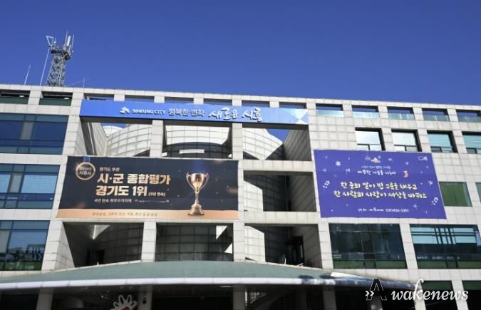 시흥시청