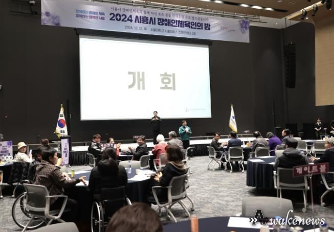 시흥시, 2024 장애인체육인의 밤 성료.. 유공자 등 격려