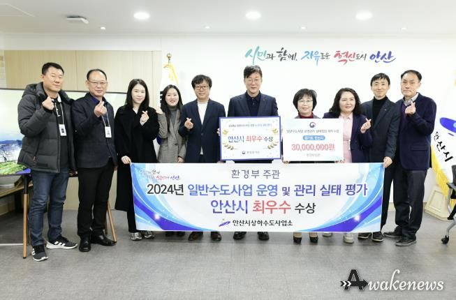 안산시, 일반수도사업 평가 최우수기관 선정… 2년 연속 쾌거