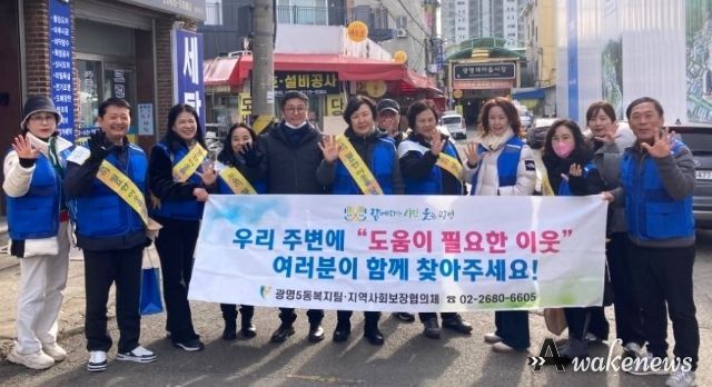 광명시 광명5동 지역사회보장협의체는 지난 12일 새마을시장 일대에서 동절기 복지사각지대 발굴 캠페인 활동을 진행했다.