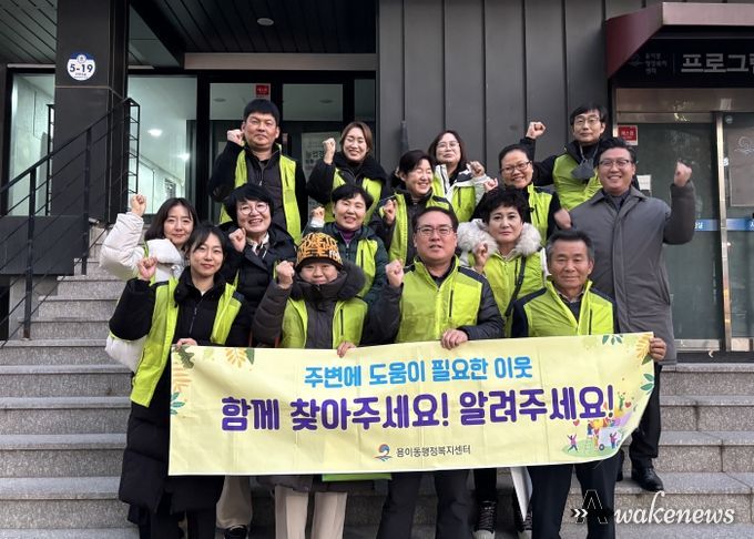 평택시 용이동 지역사회보장협의체, 동절기 복지 사각지대 발굴 캠페인 펼쳐