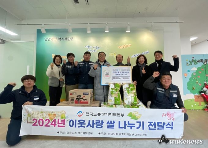 한국노총 경기지역본부 동북부지역지부, 남양주시 취약계층 위한 나눔 실천