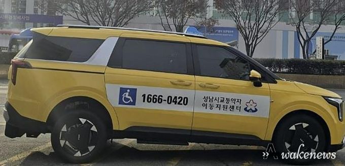 성남시교통약자이동지원센터에서 올해 신규로 도입한 하이브리드 차량