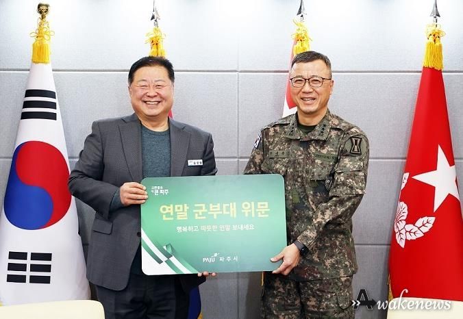 김경일 파주시장, 연말 군부대 위문