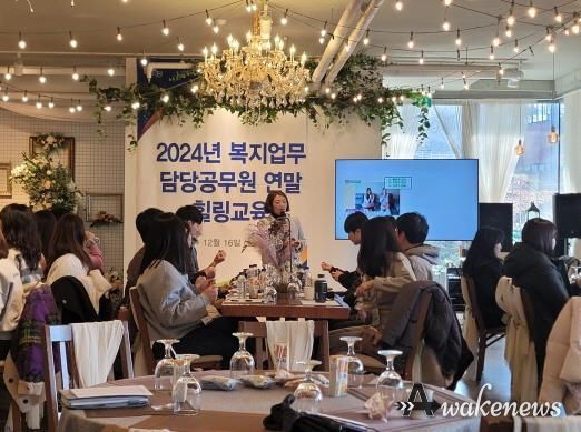 파주시, 복지업무 담당 공무원 대상 교육…재충전의 시간 마련