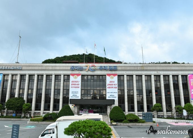 김포시청