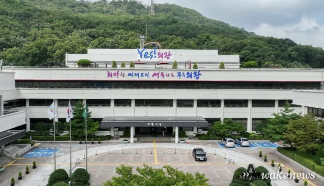 의왕시청