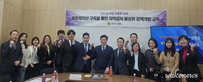 경기도의회 최민 도의원, 박승원 광명시장 강의 통해 공동체 자산 구축 제도 마련에 한 발짝 더 가까이