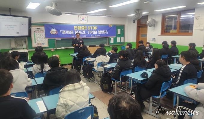 오산시, 찾아가는 폭력 예방교육 실시