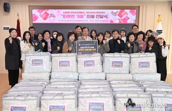 사)경기도여성단체협의회 하남시지회 다문화가정에 따뜻한 겨울이불 전달