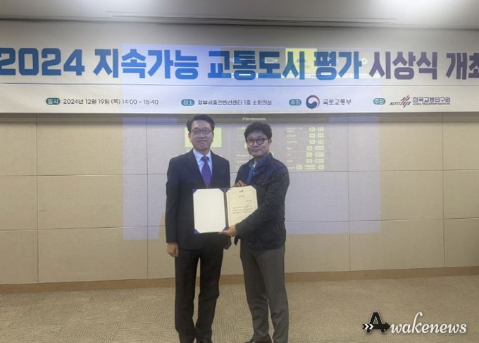 ‘2024년 지속가능 교통도시 평가’시상식 최우수상 기념촬영