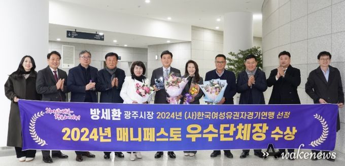 방세환 광주시장, 매니페스토 우수 단체장 선정