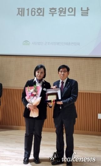 정윤경 경기도의회 부의장, 군포시장애인총연합회로부터 공로패 받아