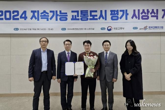 지속가능교통 우수지자체상