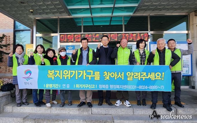 평택시 청북읍 지역사회보장협의체, 동절기 복지 사각지대 발굴 캠페인