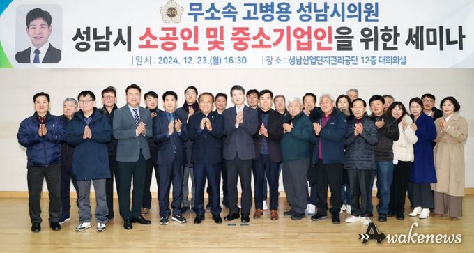 성남시의회, 소공인 및 중소기업인 경쟁력 강화를 위한 세미나 참석
