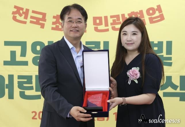 고양시립달빛 어린이집 개소