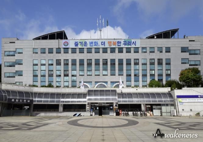 구리시청