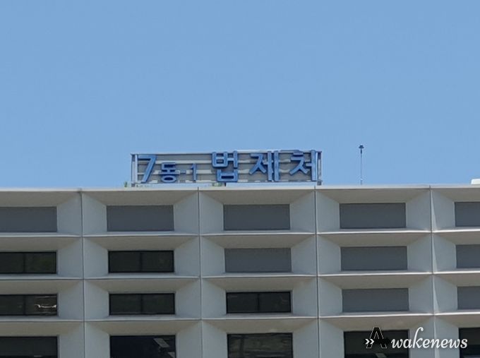 법제처