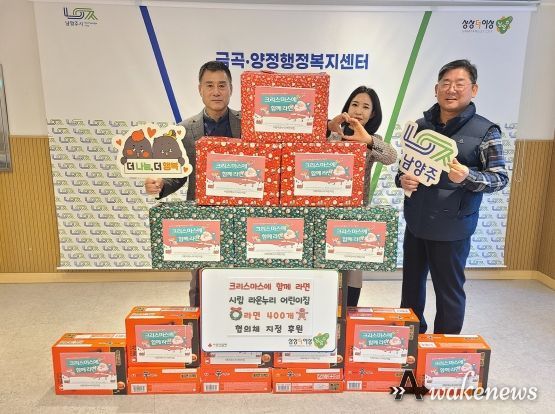 남양주 시립 라온누리어린이집, ‘크리스마스에 함께 라면’ 나눔 실천