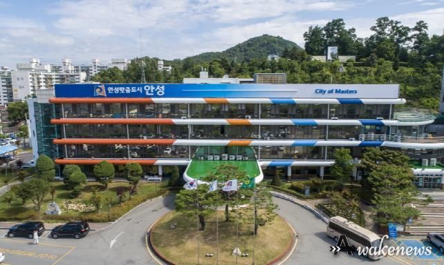 안성시청